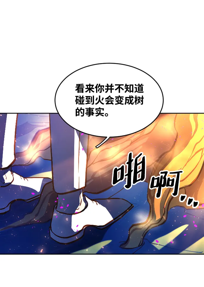 第2话 第66页