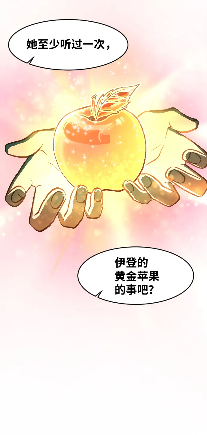 第2话 第68页
