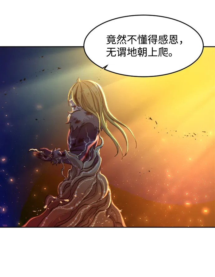 第2话 第74页