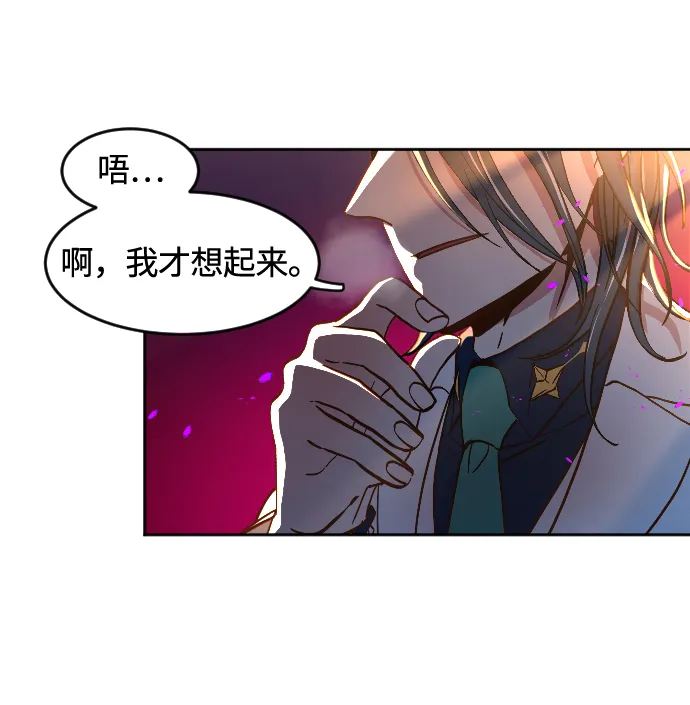 第2话 第88页