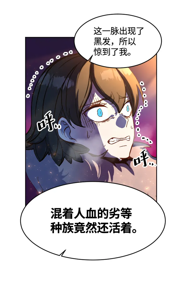 第2话 第89页