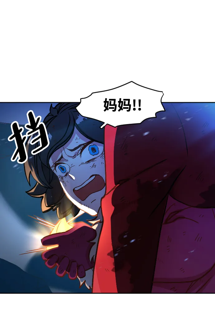 第2话 第117页