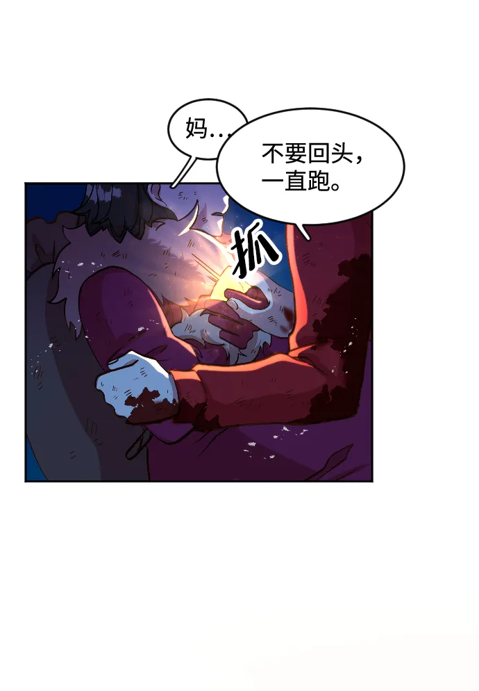 第2话 第120页