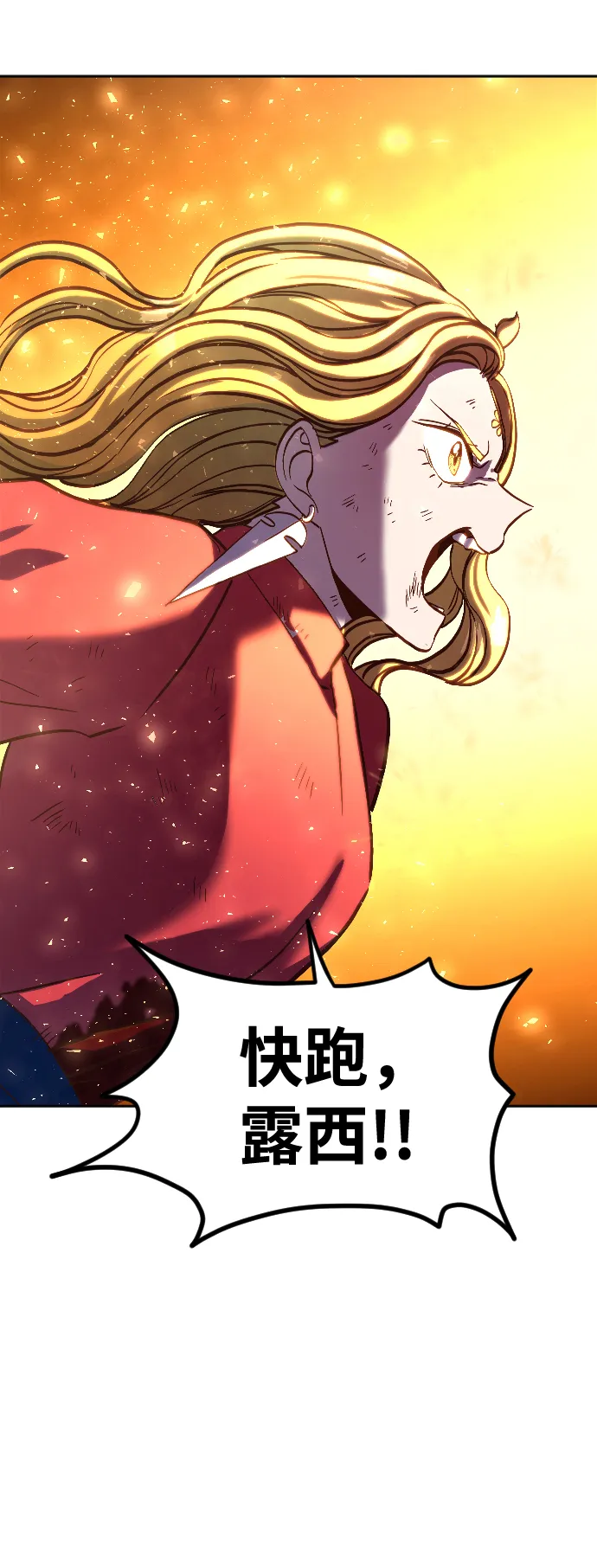 第2话 第124页