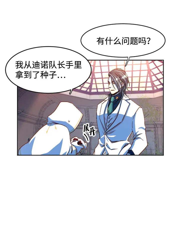 第2话 第166页