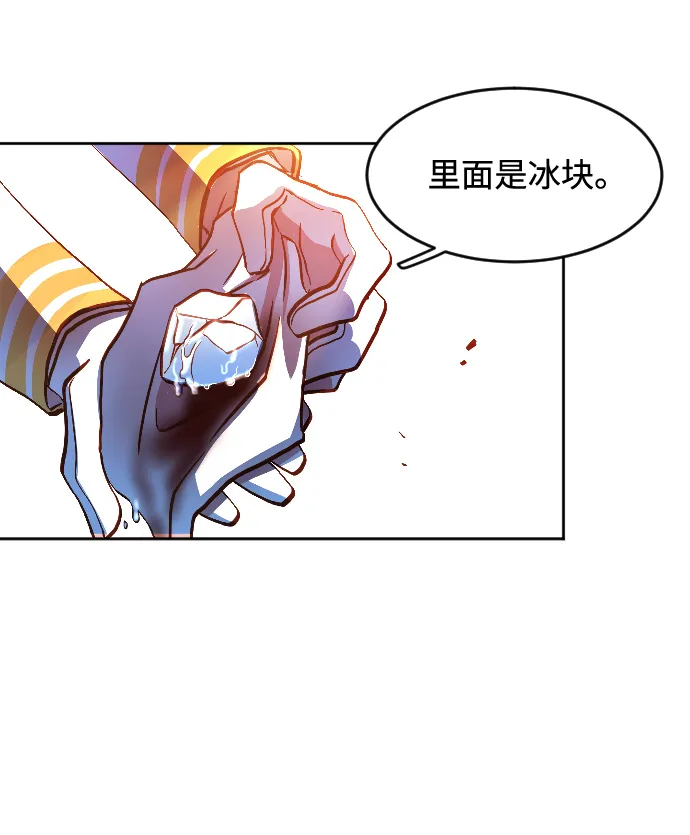 第2话 第167页