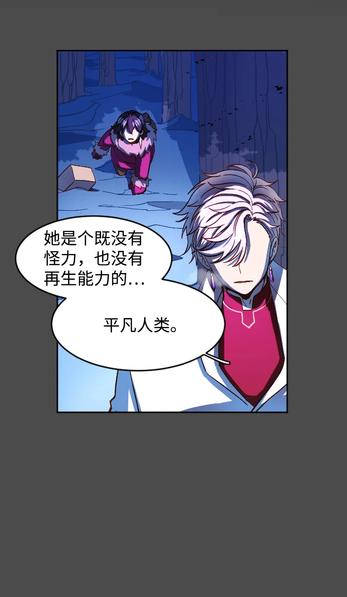 第3话 第5页
