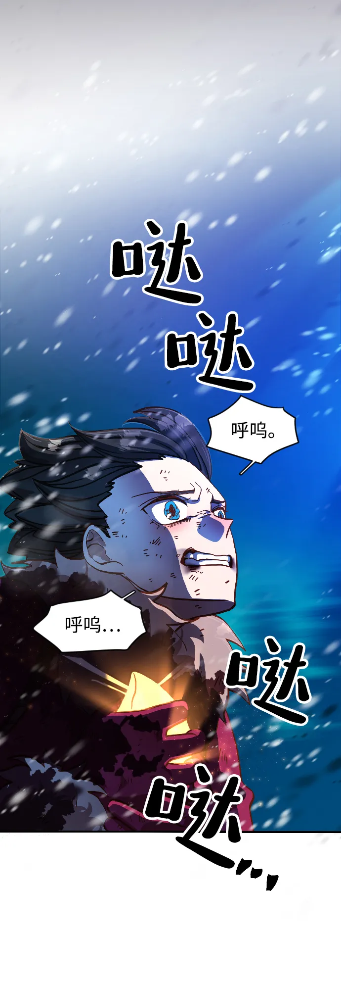 第3话 第7页