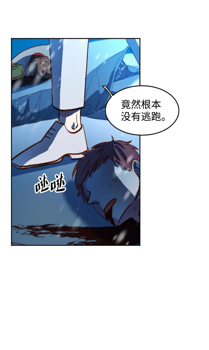 第3话 第20页