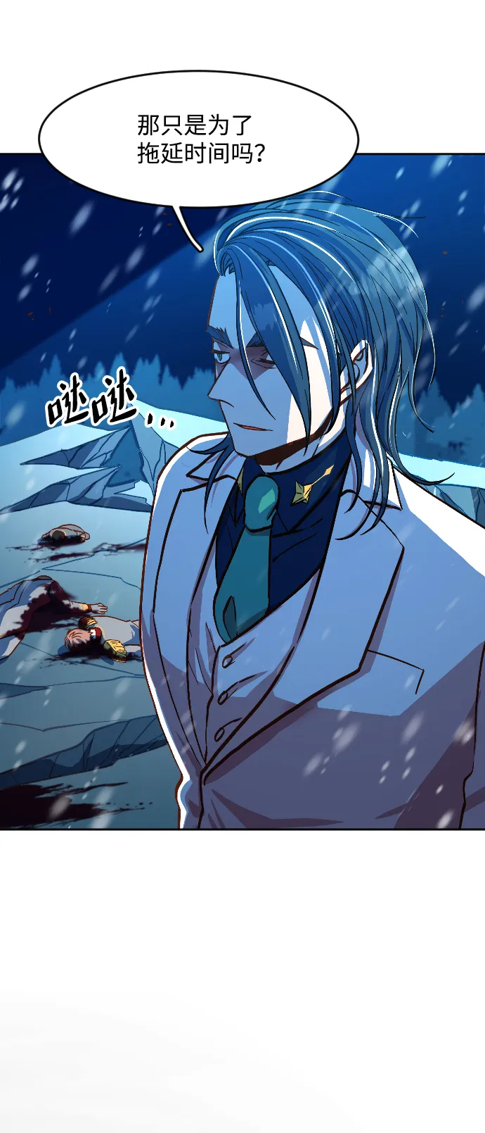 第3话 第21页