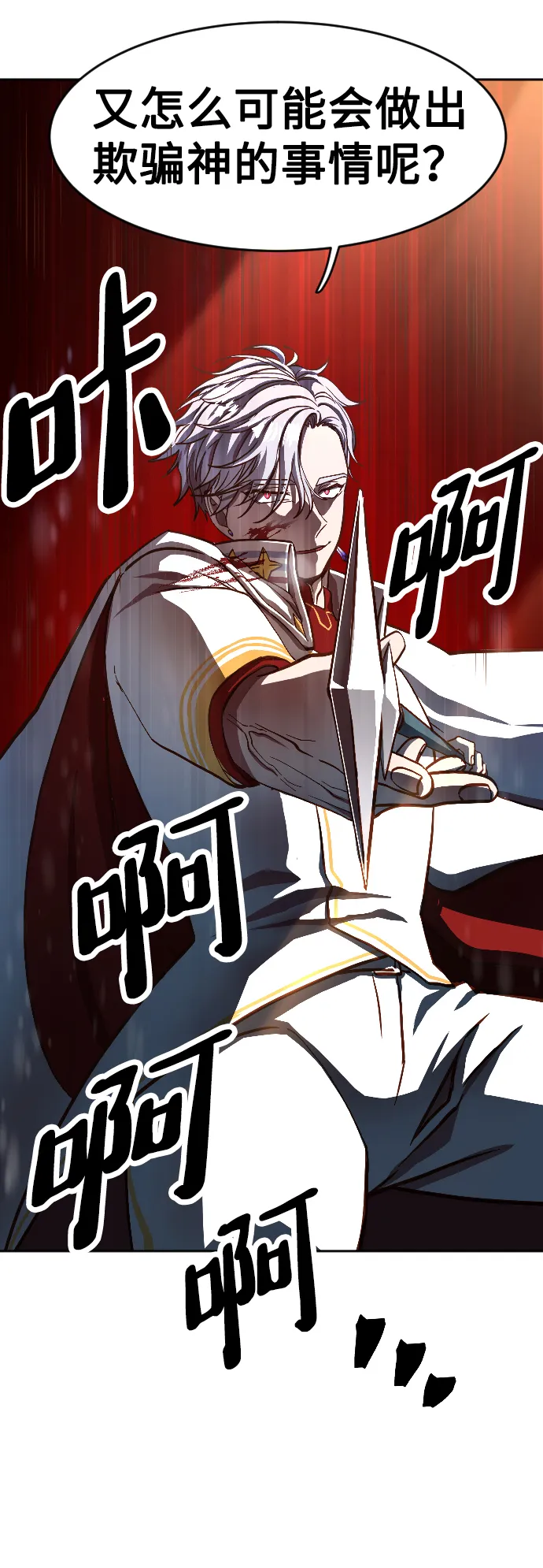 第3话 第26页