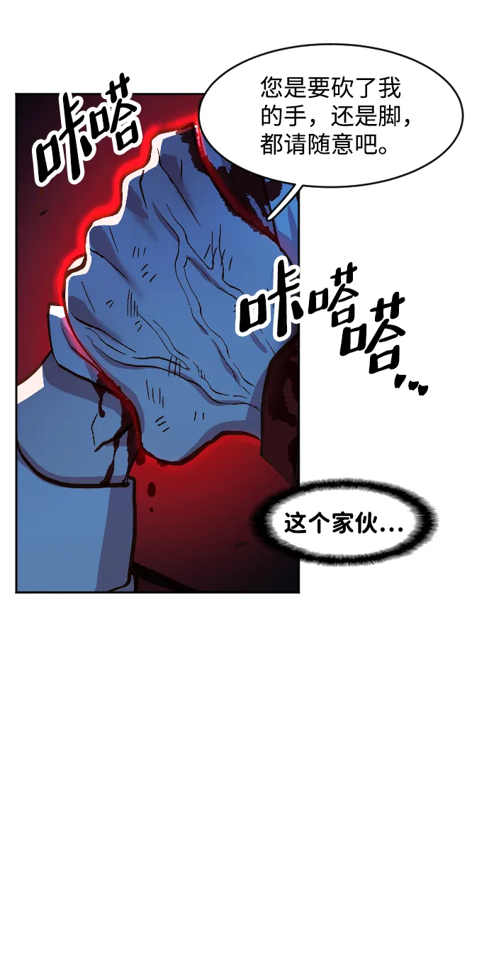 第3话 第52页