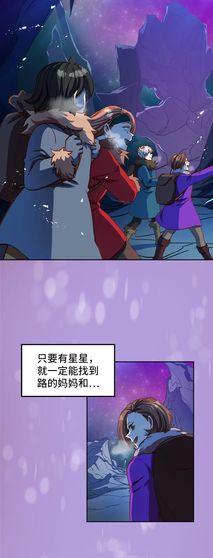 第3话 第76页