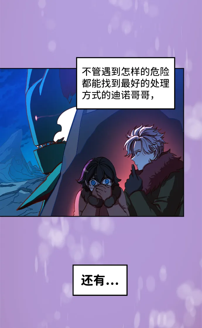 第3话 第77页