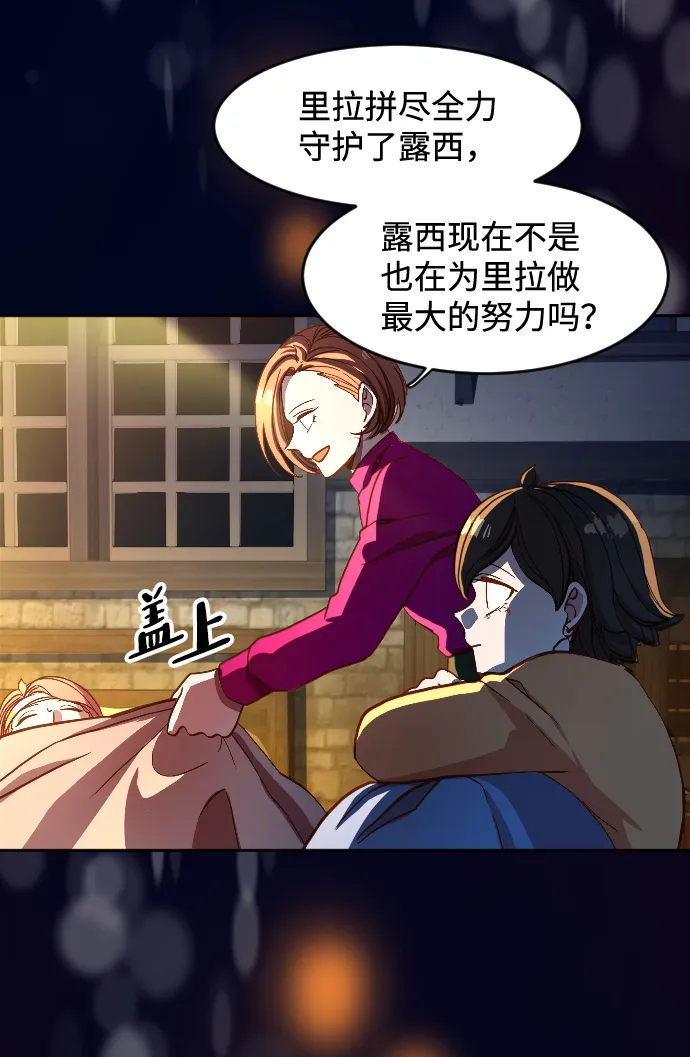 第3话 第88页