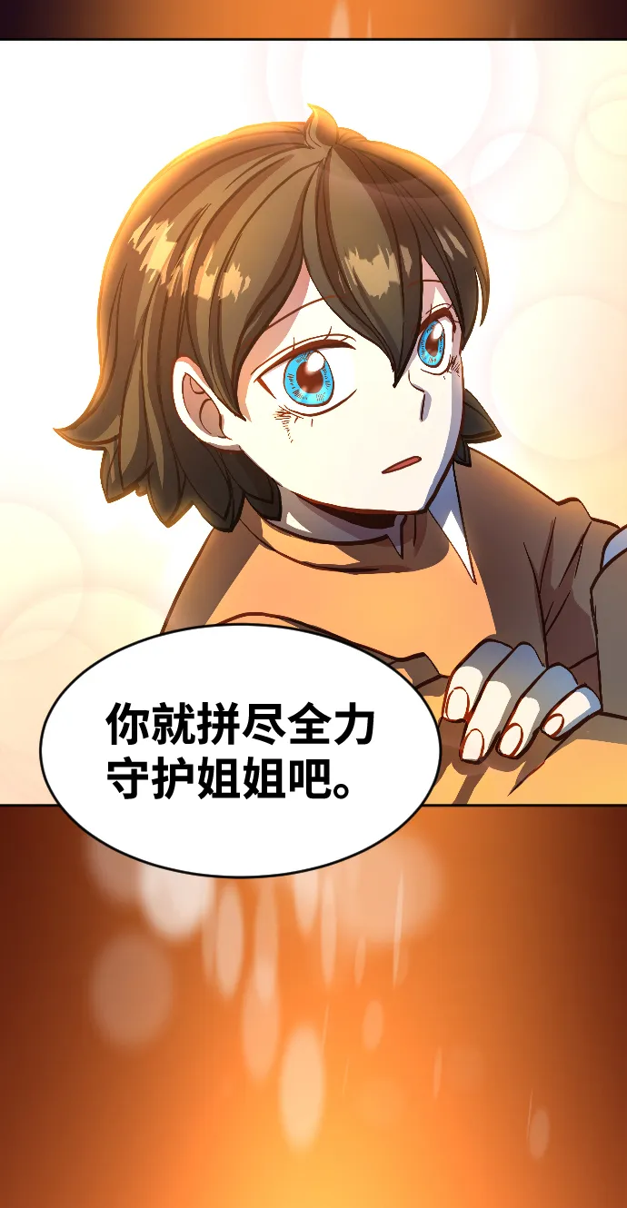 第3话 第94页