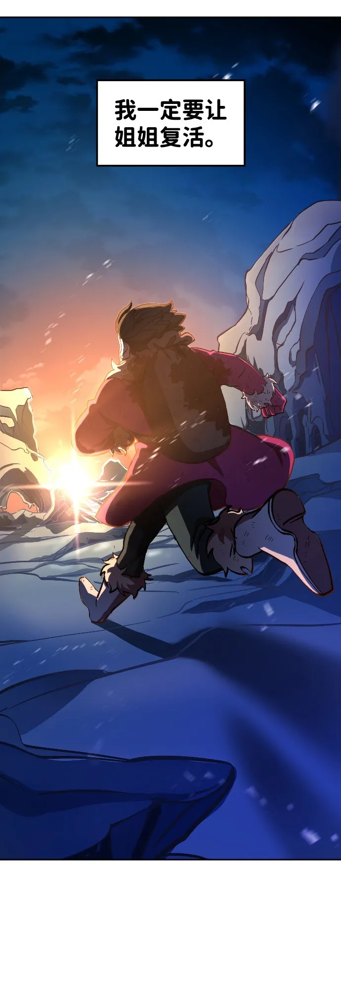 第3话 第121页