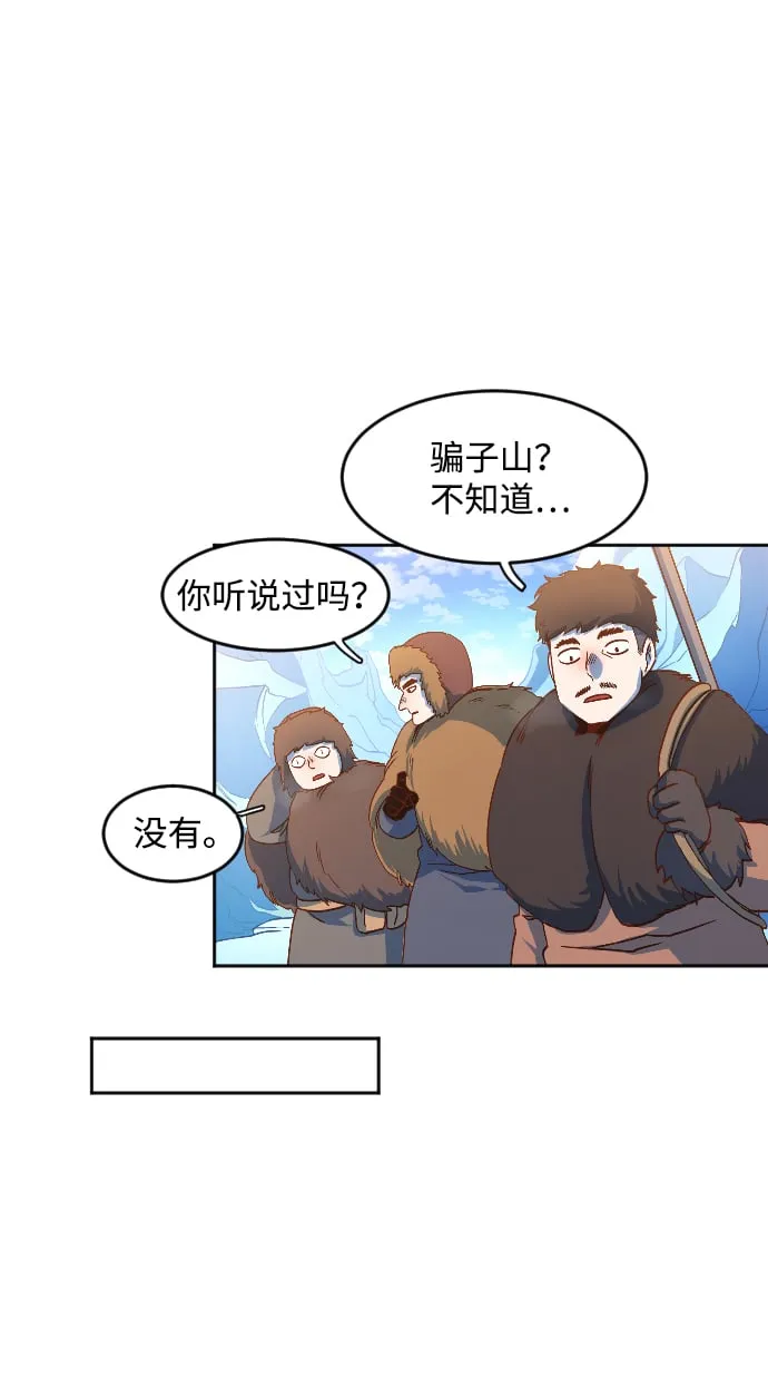 第4话 第2页