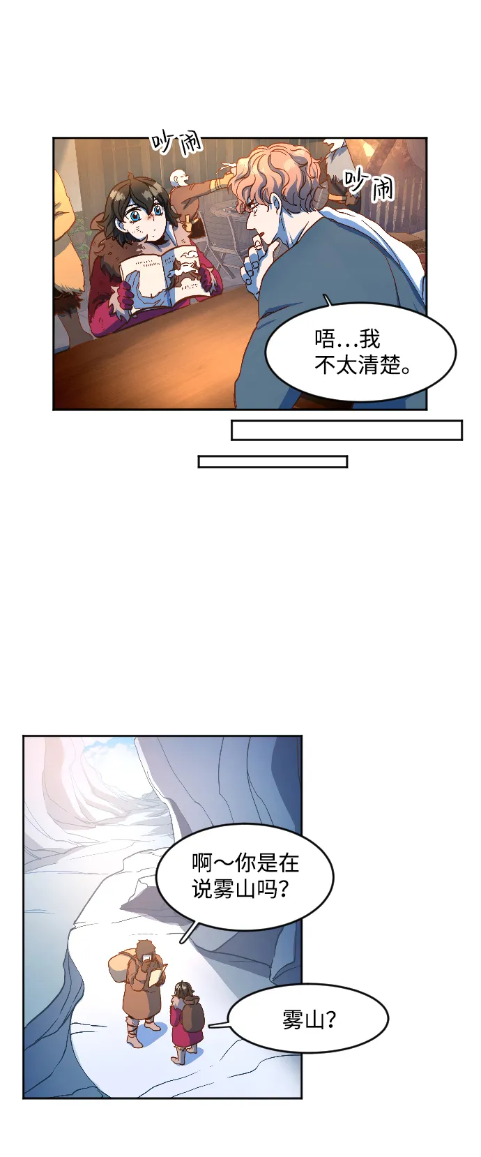 第4话 第3页