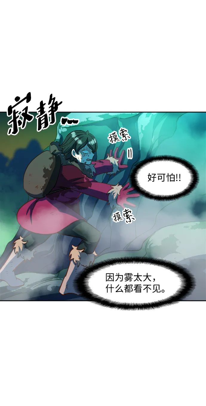 第4话 第14页