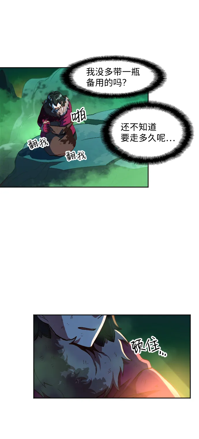 第4话 第17页