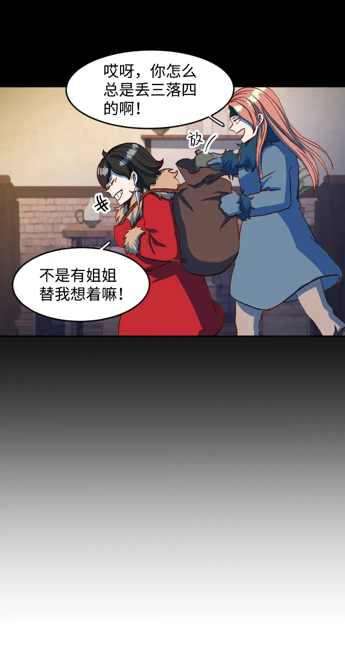 第4话 第20页