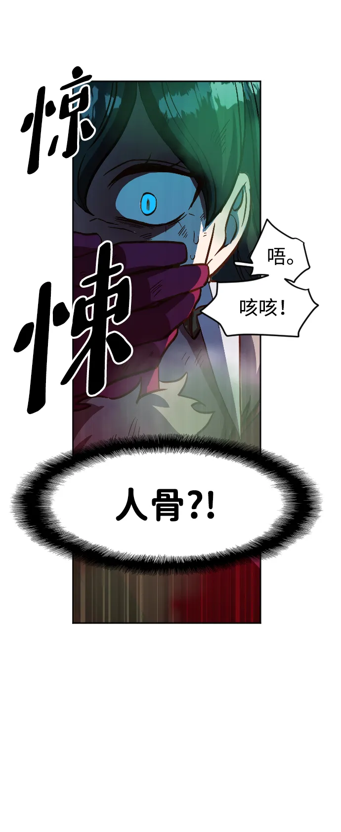 第4话 第40页