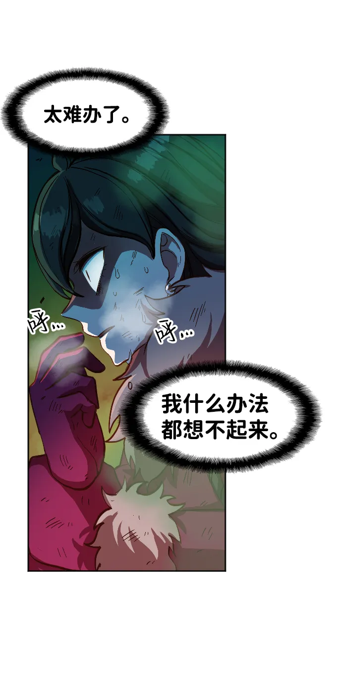 第4话 第70页