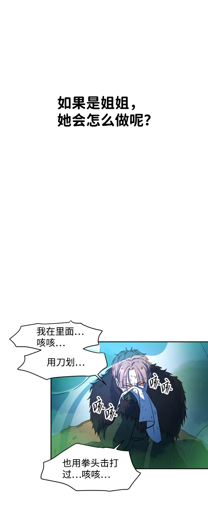 第4话 第71页