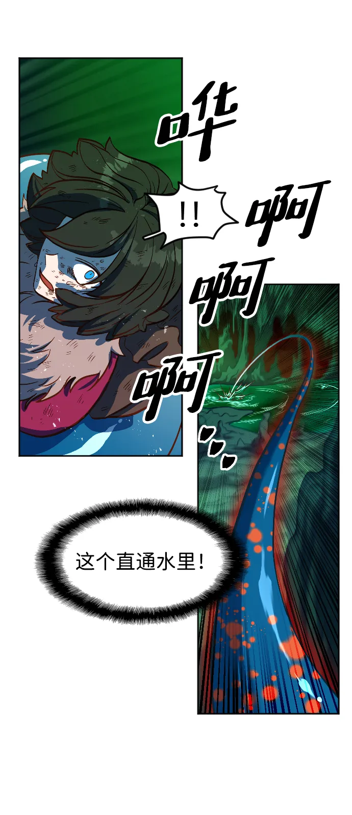 第5话 第4页