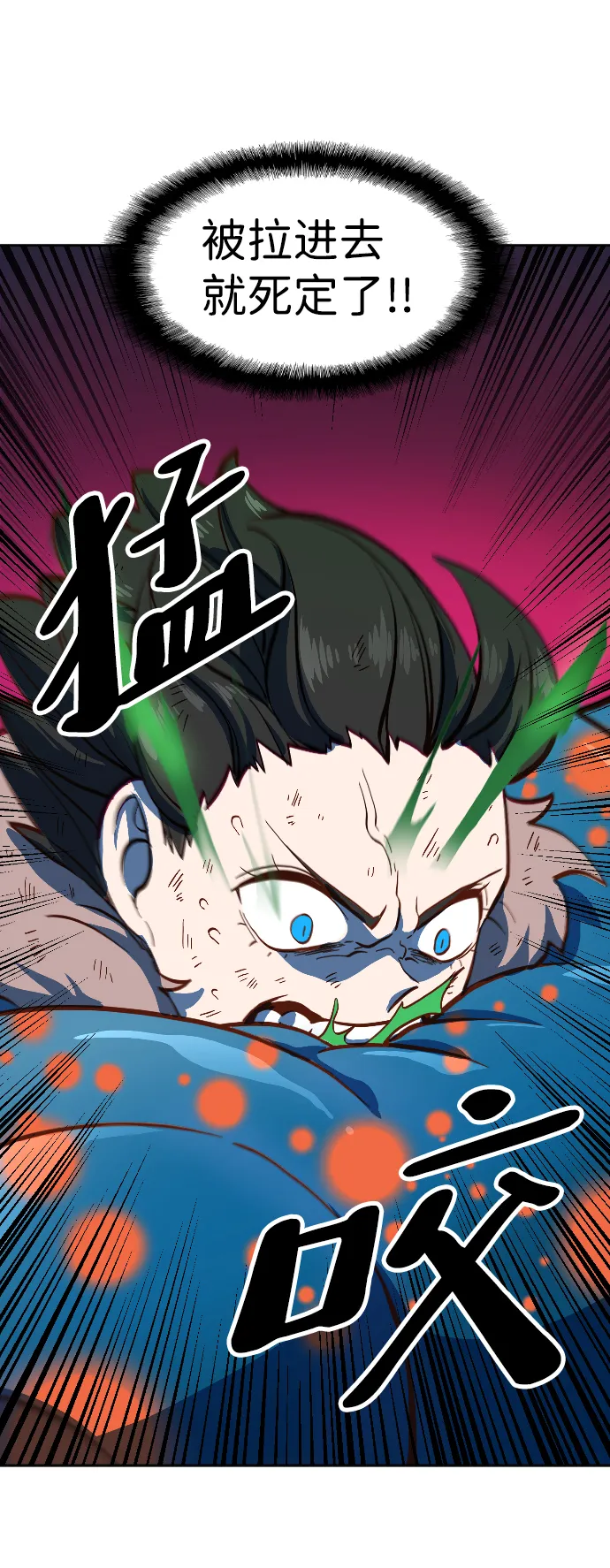 第5话 第5页