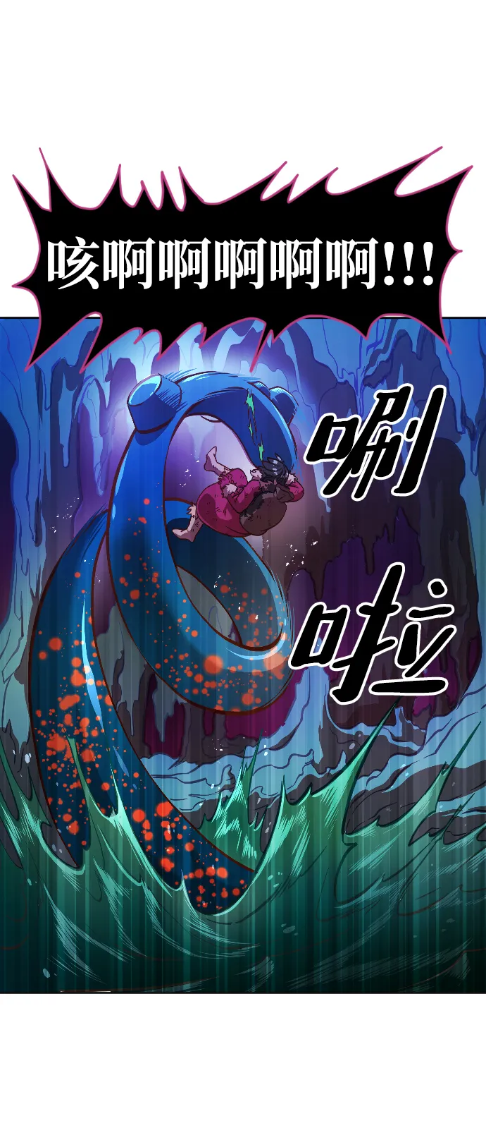 第5话 第6页