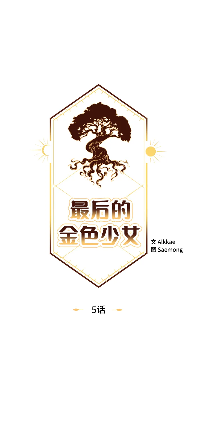第5话 第17页