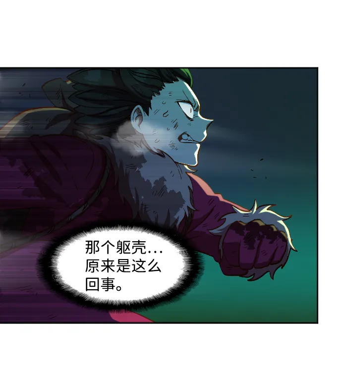 第5话 第20页