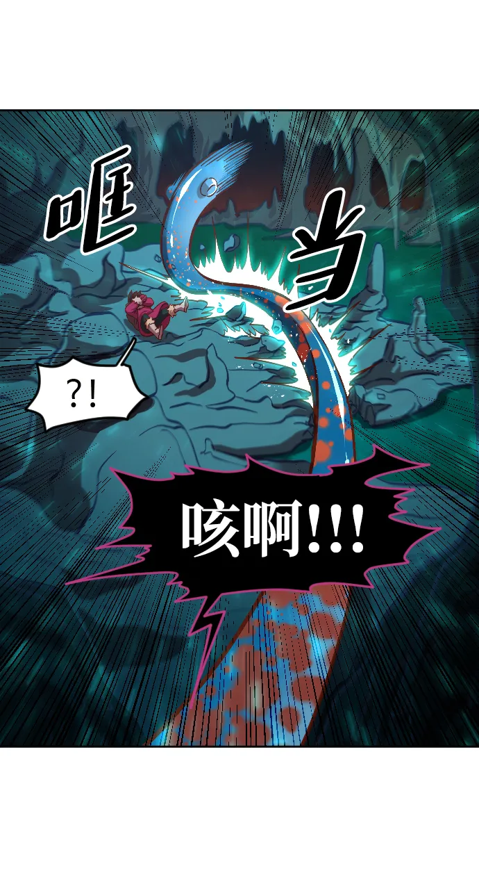 第5话 第32页