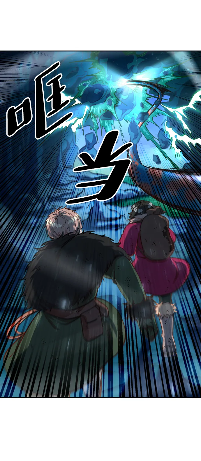 第5话 第47页