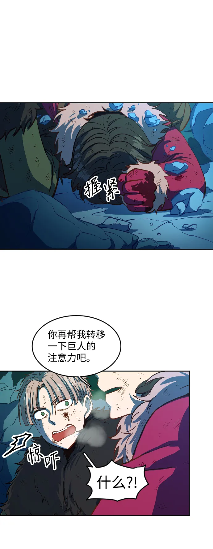 第5话 第64页