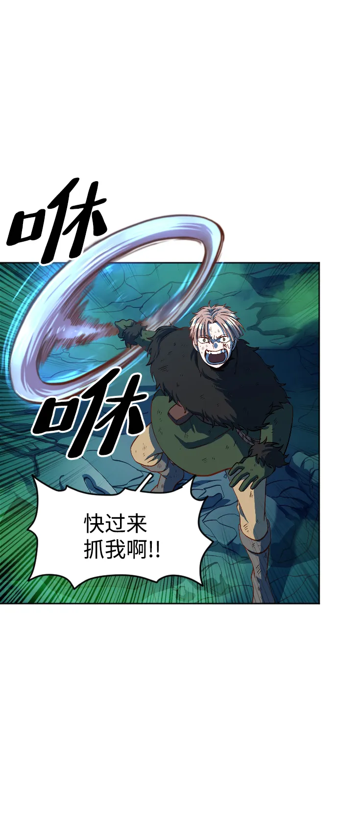 第5话 第68页
