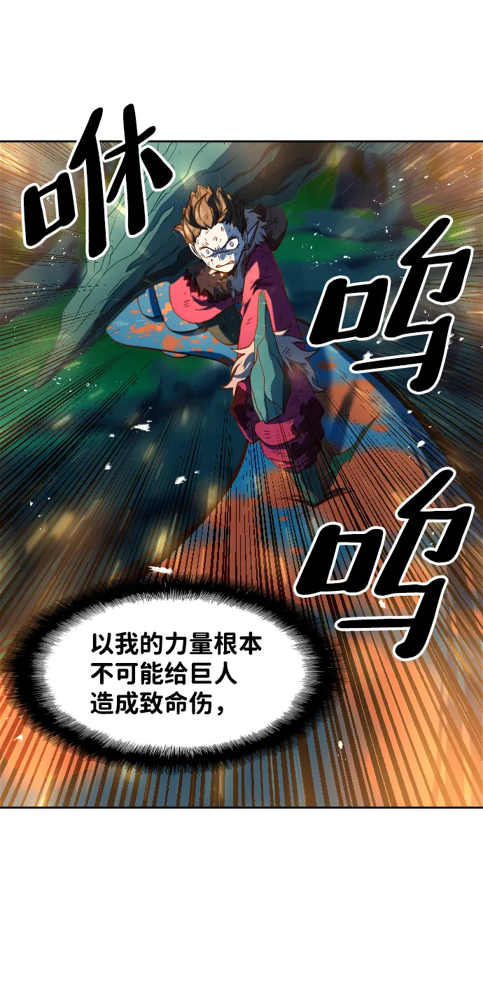 第5话 第75页