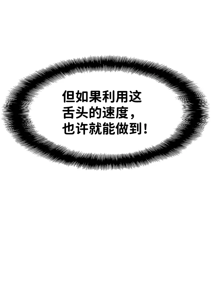 第5话 第76页
