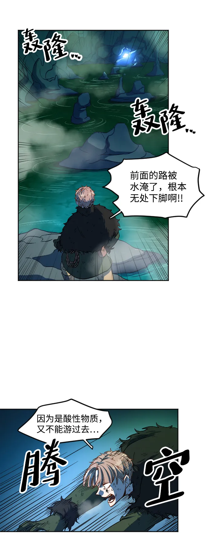 第6话 第20页
