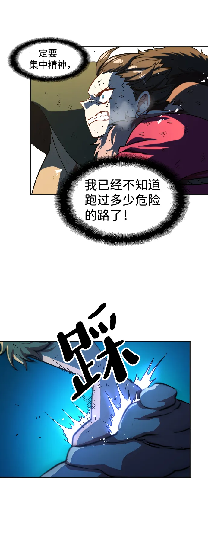 第6话 第23页