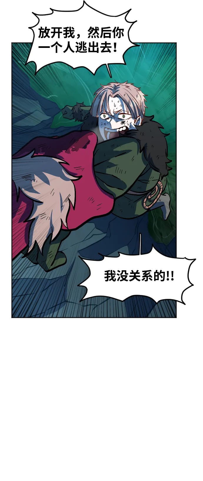 第6话 第42页