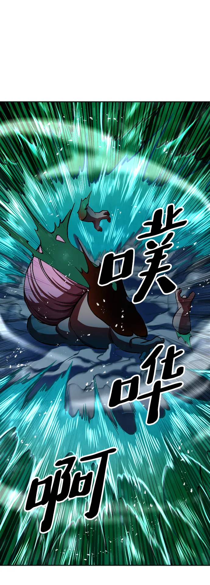 第6话 第70页
