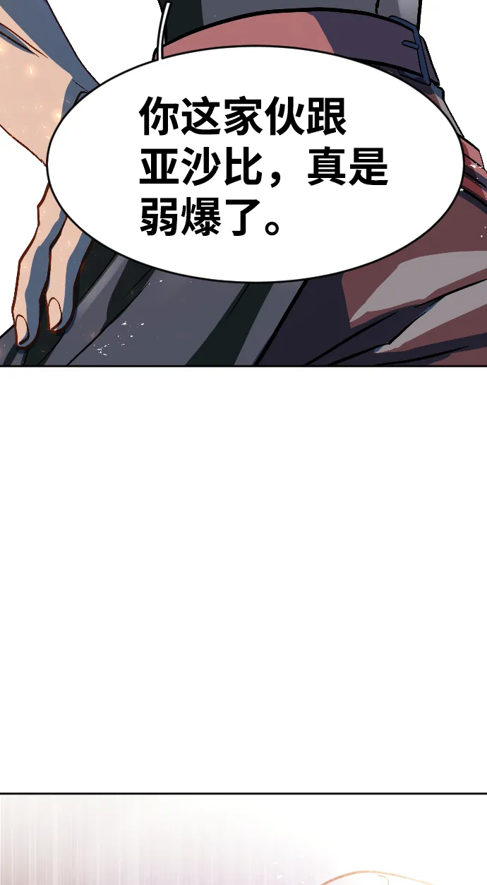 第6话 第84页