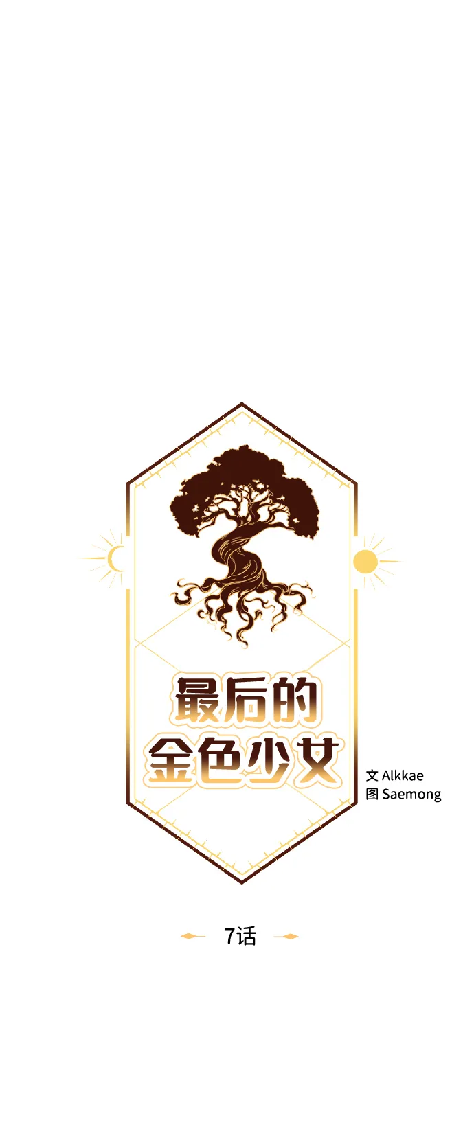第7话 第10页
