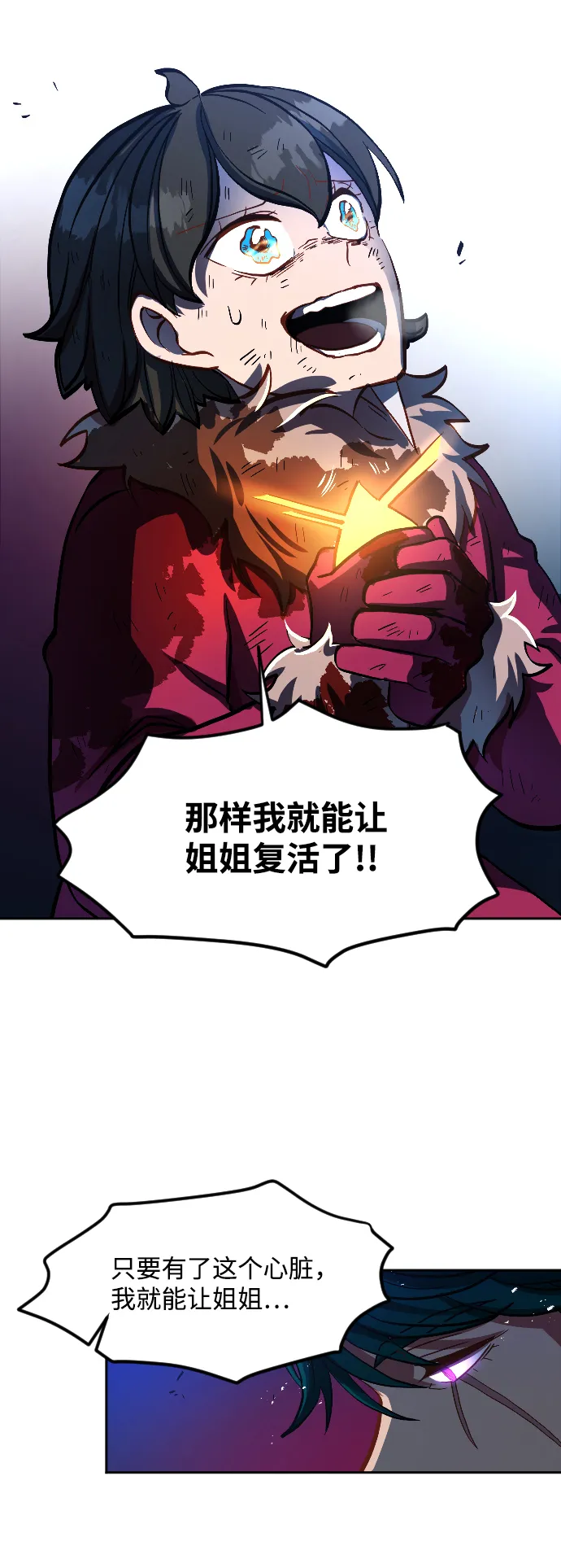 第7话 第13页