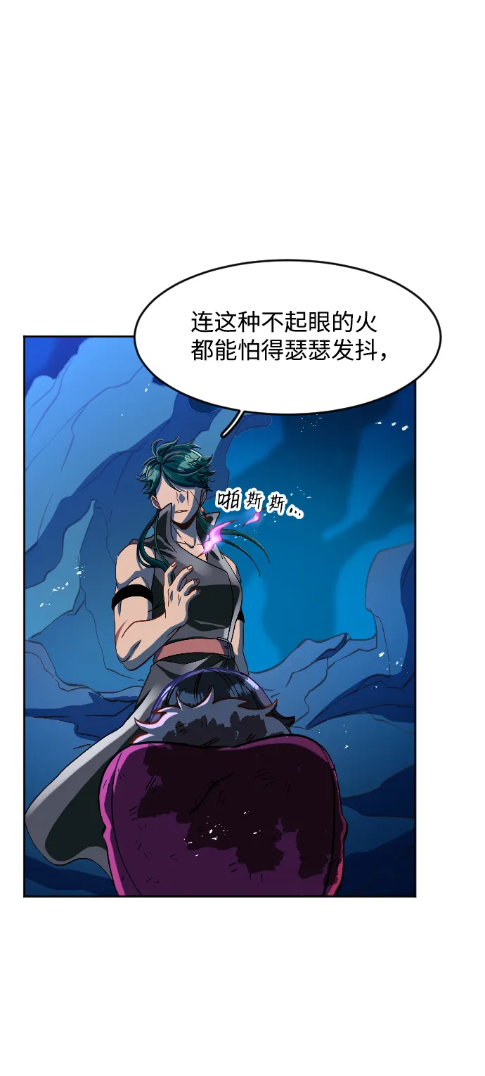 第7话 第21页