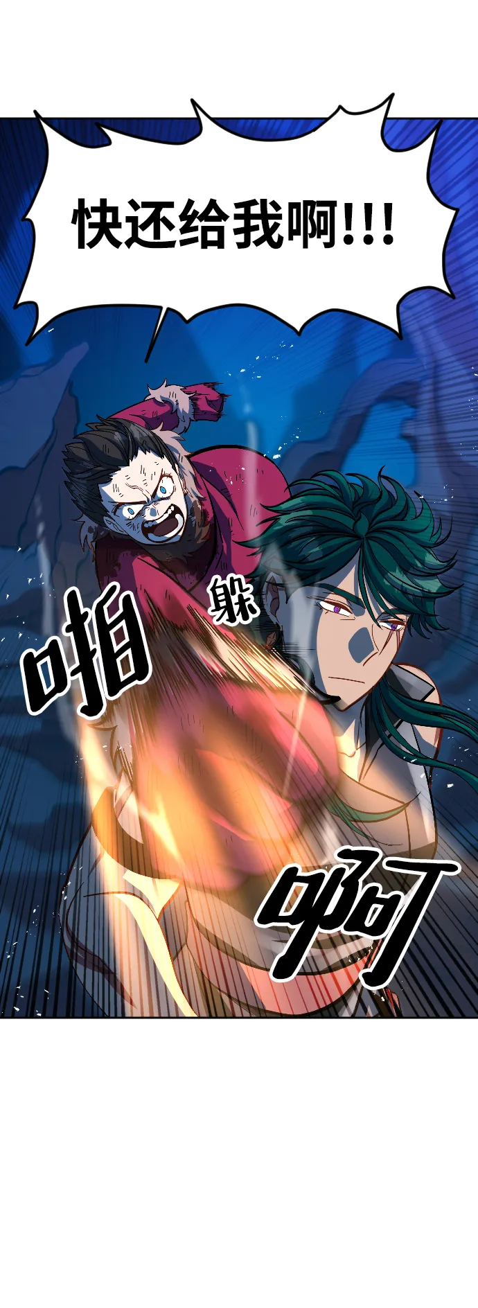 第7话 第26页