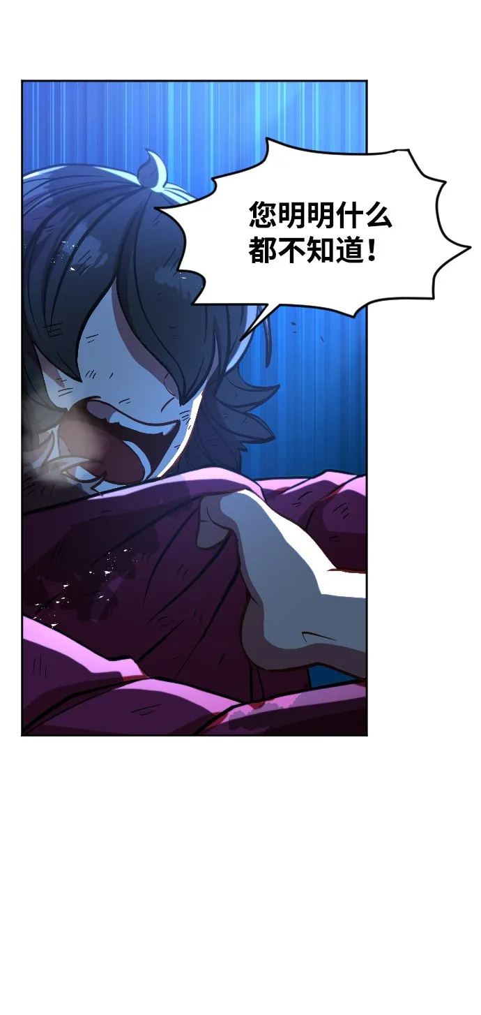 第7话 第52页